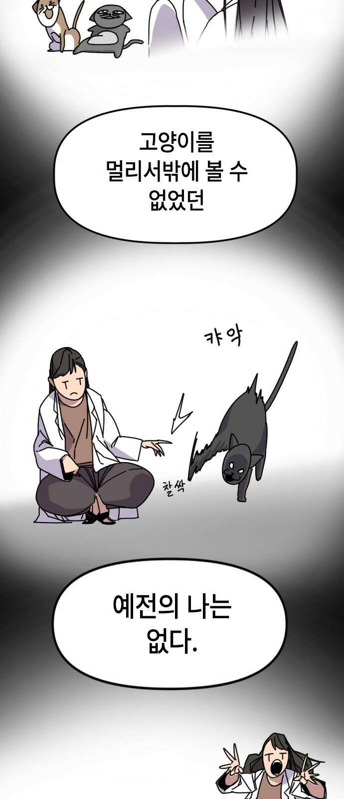 천재 곰먐미 김순자 1화 - 간택 23