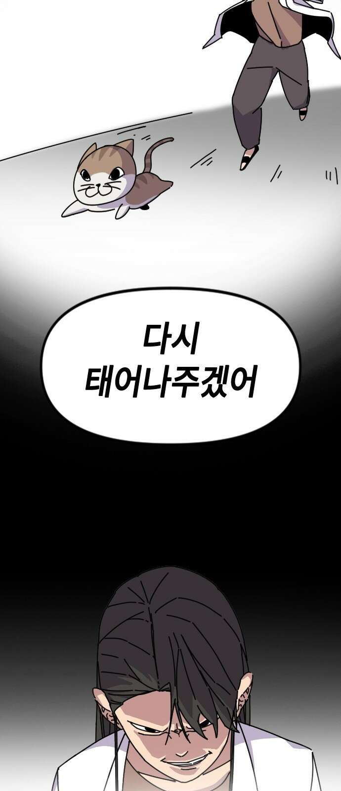 천재 곰먐미 김순자 1화 - 간택 24