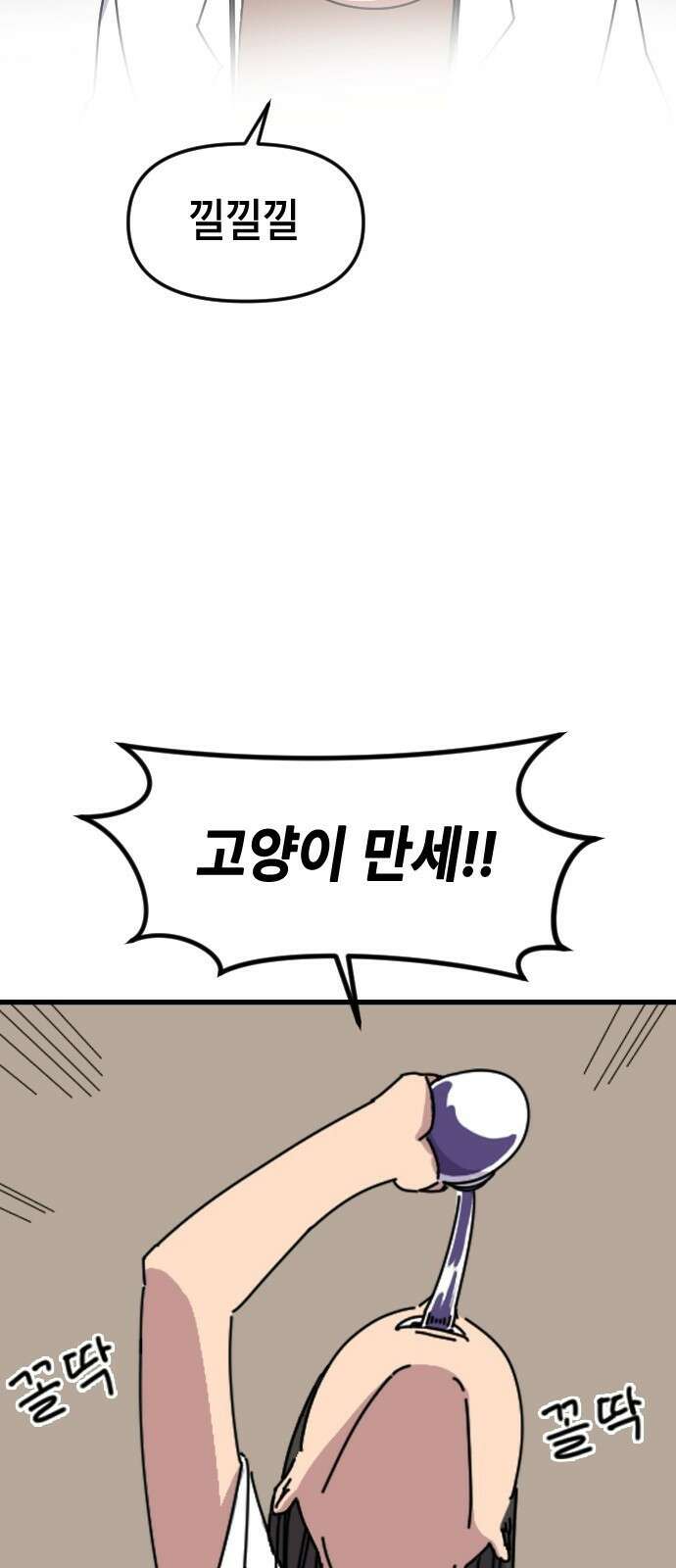 천재 곰먐미 김순자 1화 - 간택 25