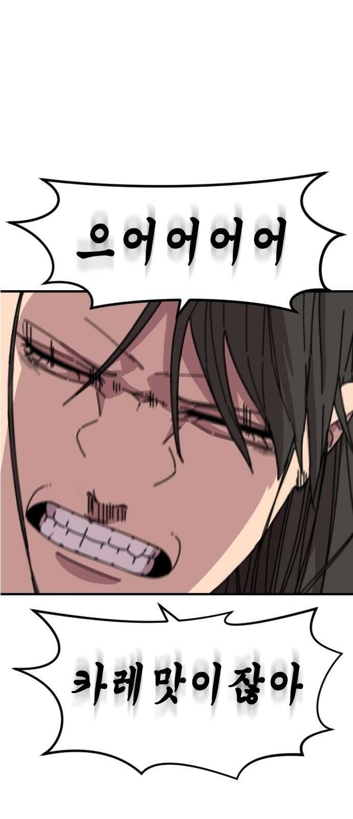 천재 곰먐미 김순자 1화 - 간택 28