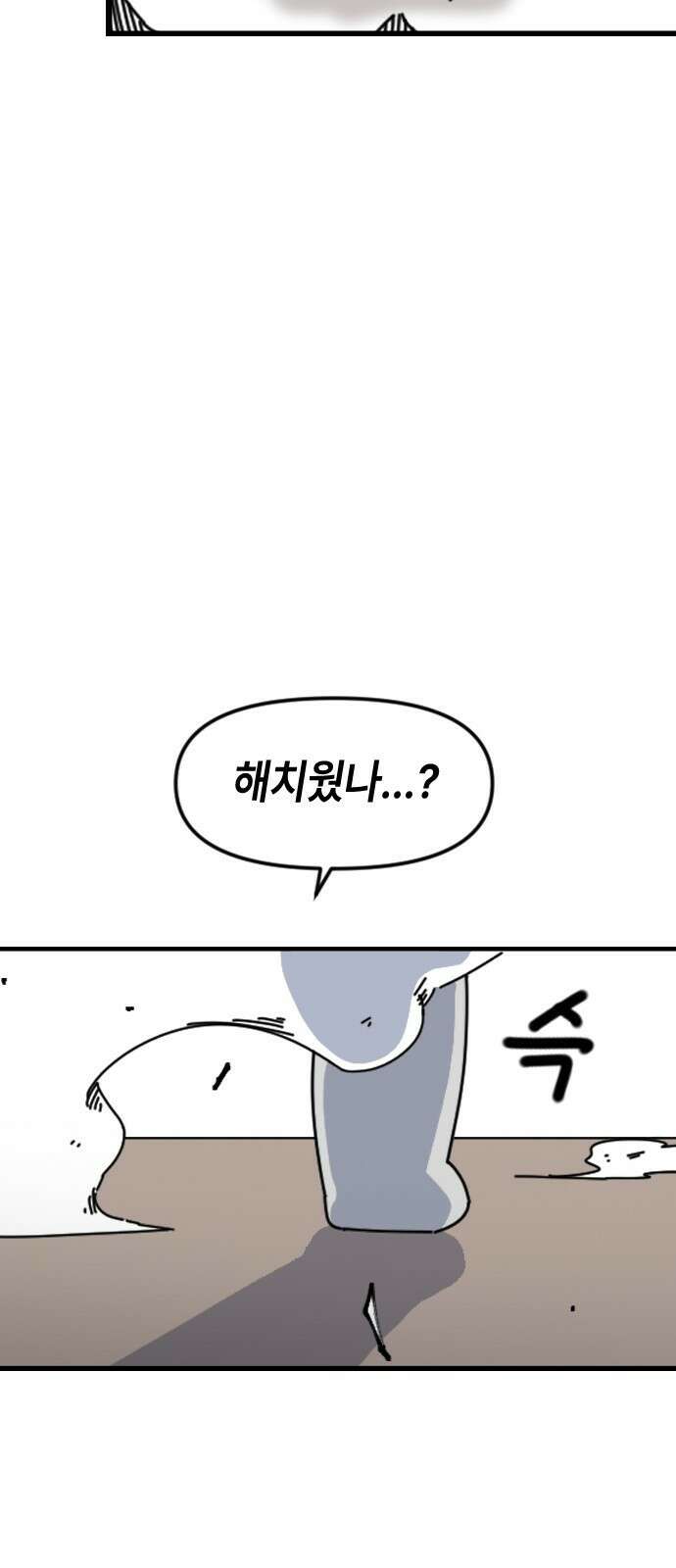 천재 곰먐미 김순자 1화 - 간택 31
