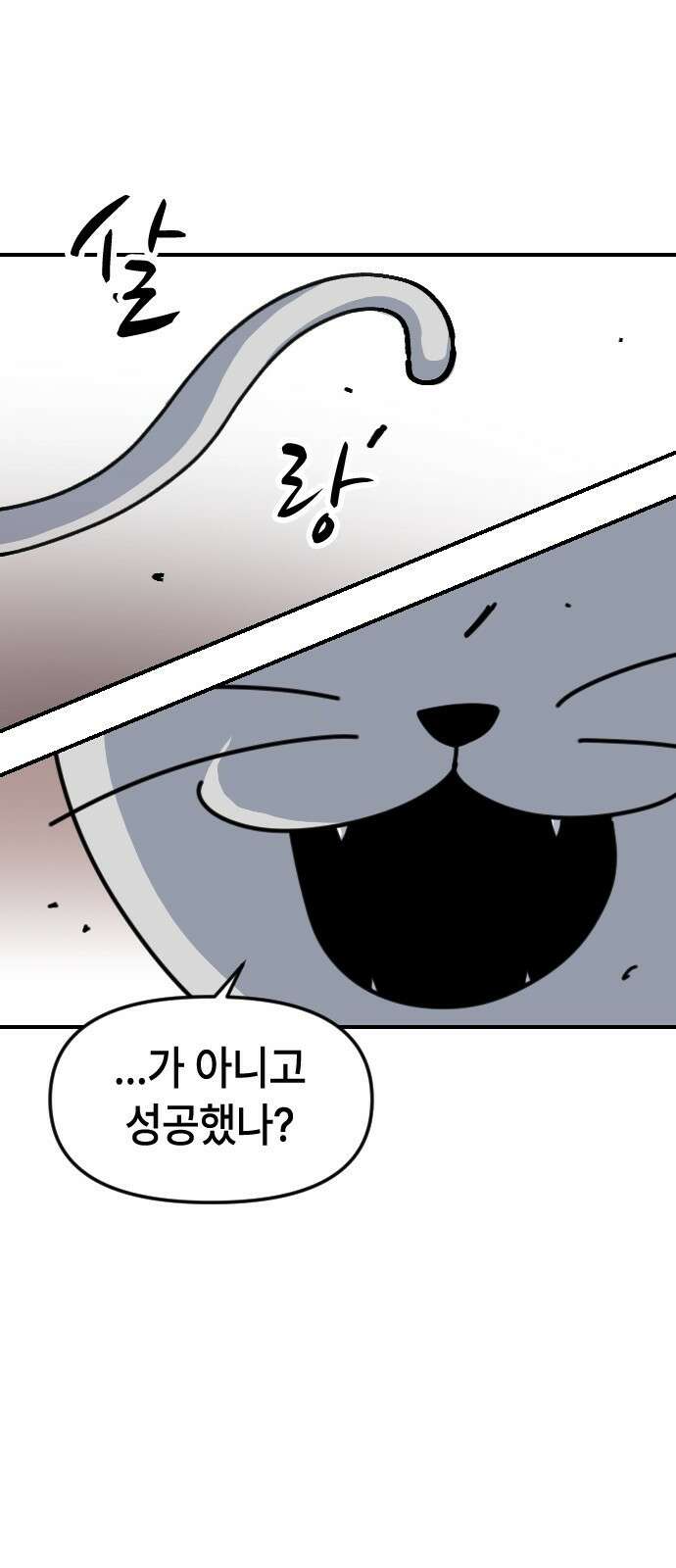 천재 곰먐미 김순자 1화 - 간택 32