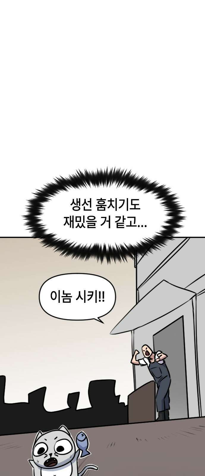 천재 곰먐미 김순자 1화 - 간택 38