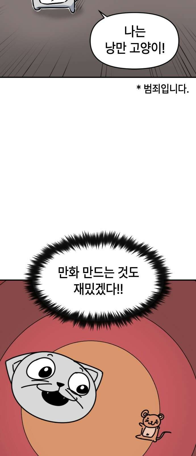 천재 곰먐미 김순자 1화 - 간택 39