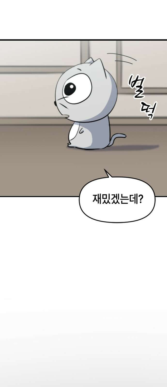 천재 곰먐미 김순자 1화 - 간택 42