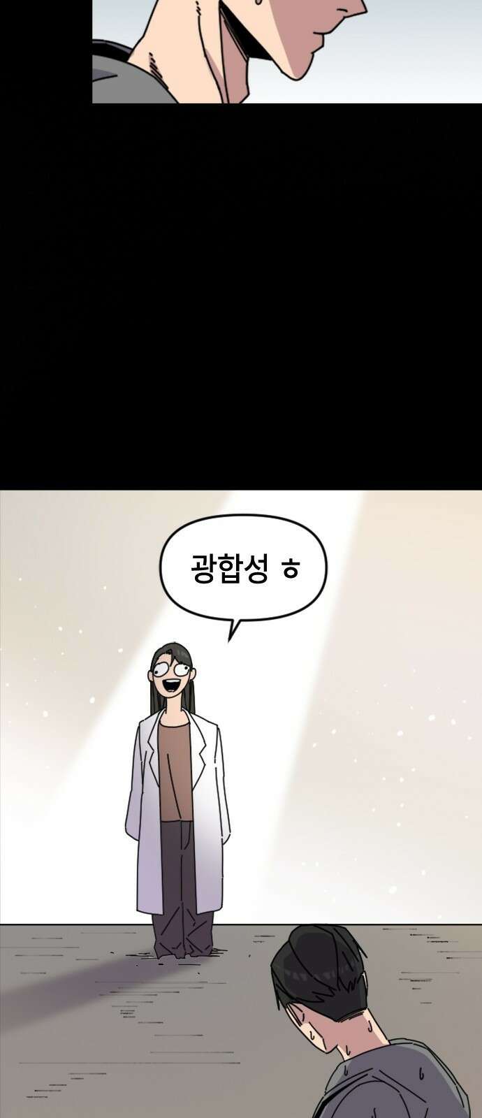 천재 곰먐미 김순자 1화 - 간택 46