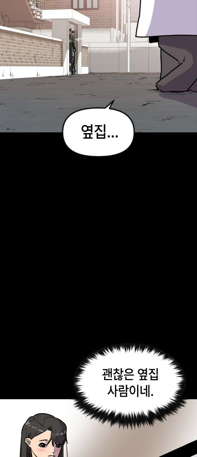 천재 곰먐미 김순자 1화 - 간택 49
