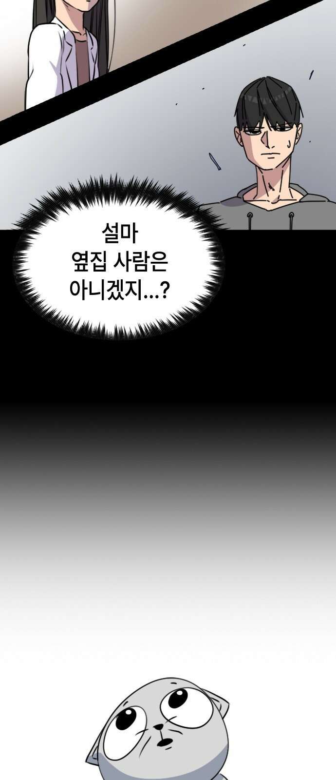 천재 곰먐미 김순자 1화 - 간택 50
