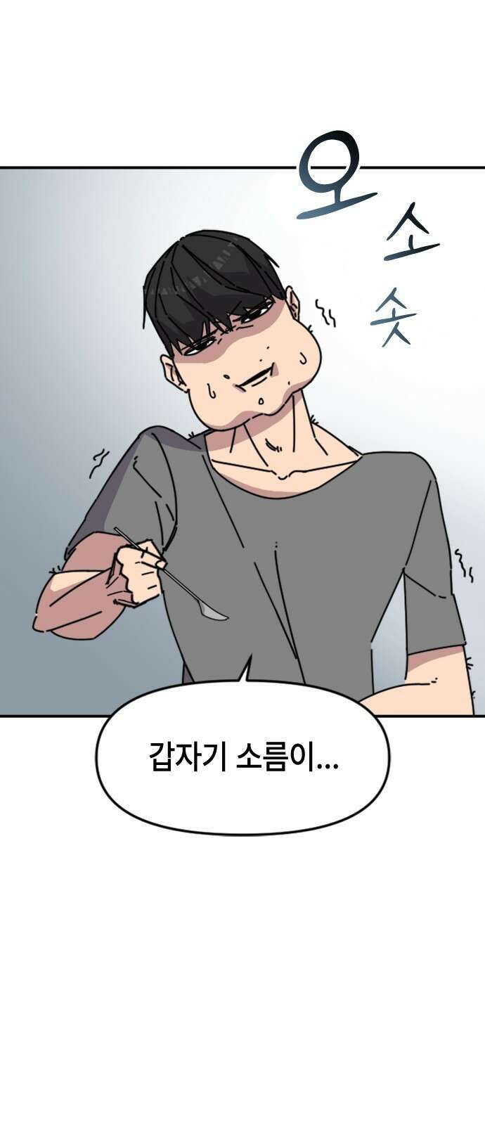 천재 곰먐미 김순자 1화 - 간택 53