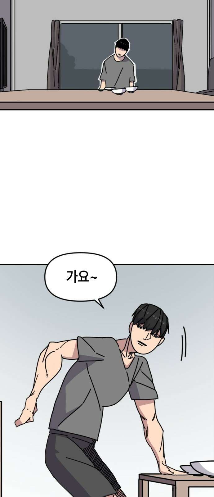 천재 곰먐미 김순자 1화 - 간택 55