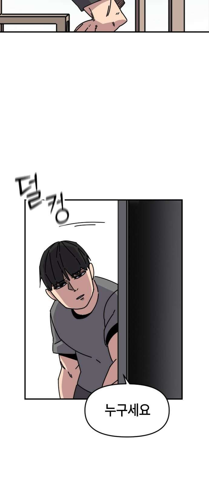 천재 곰먐미 김순자 1화 - 간택 56