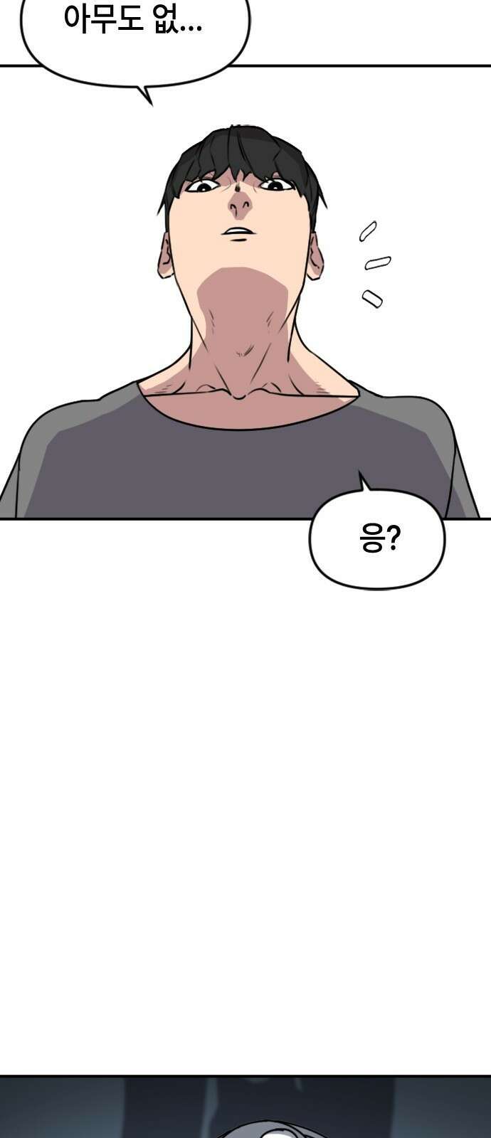 천재 곰먐미 김순자 1화 - 간택 58