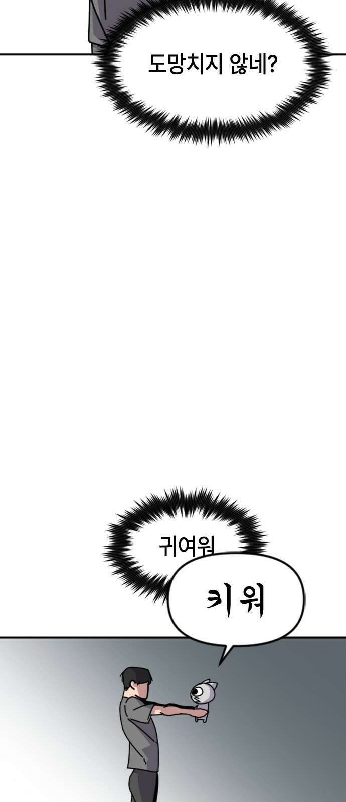 천재 곰먐미 김순자 1화 - 간택 61