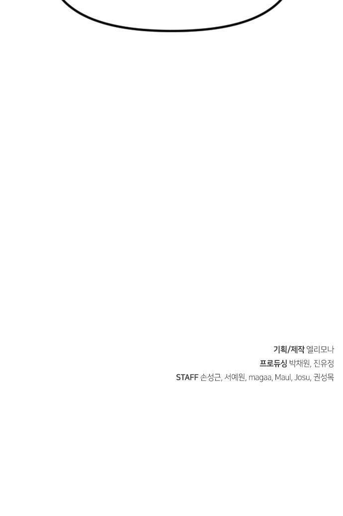 천재 곰먐미 김순자 1화 - 간택 64