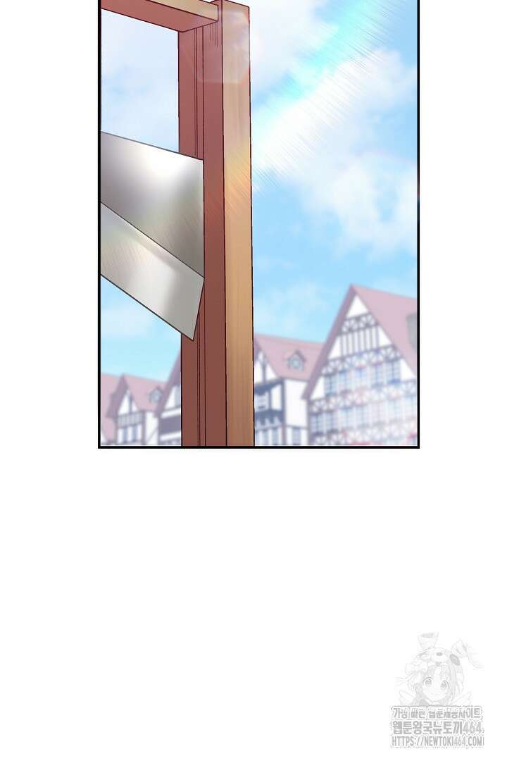복수는 꿀보다 달콤하다 101화 2
