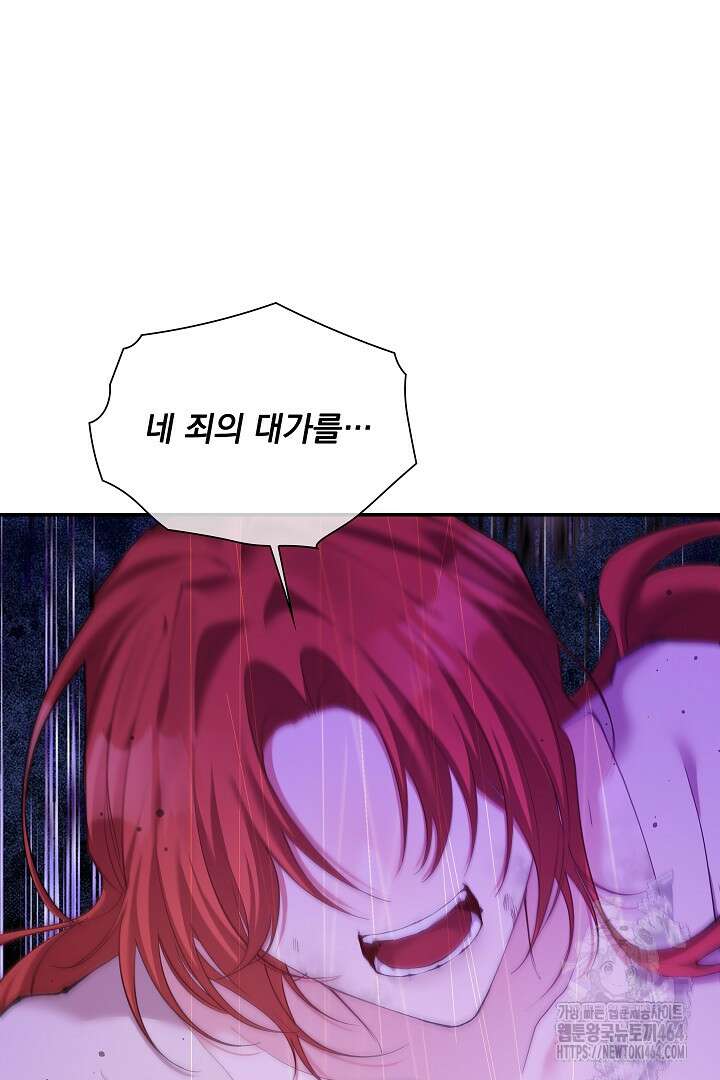 복수는 꿀보다 달콤하다 101화 4