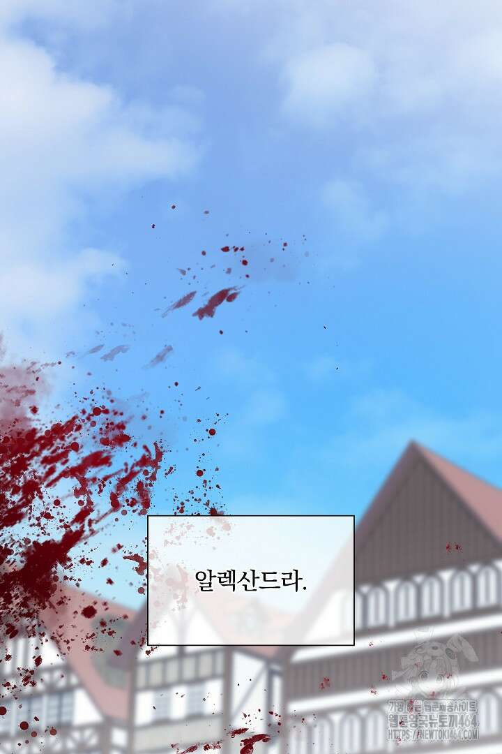 복수는 꿀보다 달콤하다 101화 7