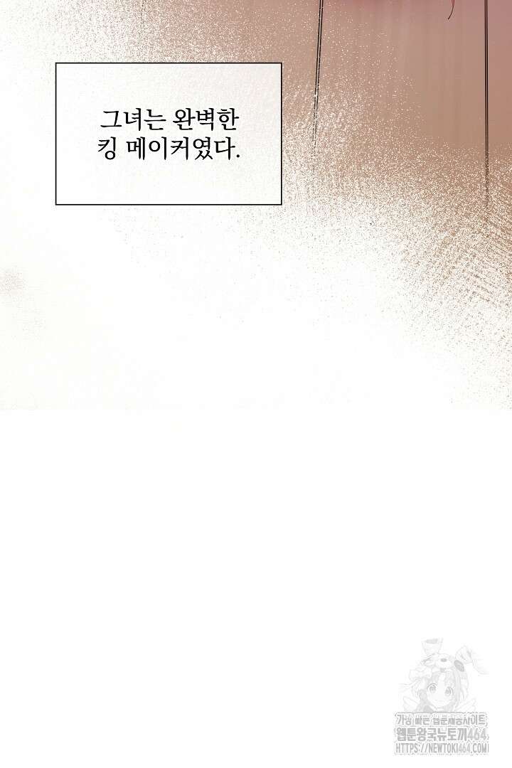 복수는 꿀보다 달콤하다 101화 9