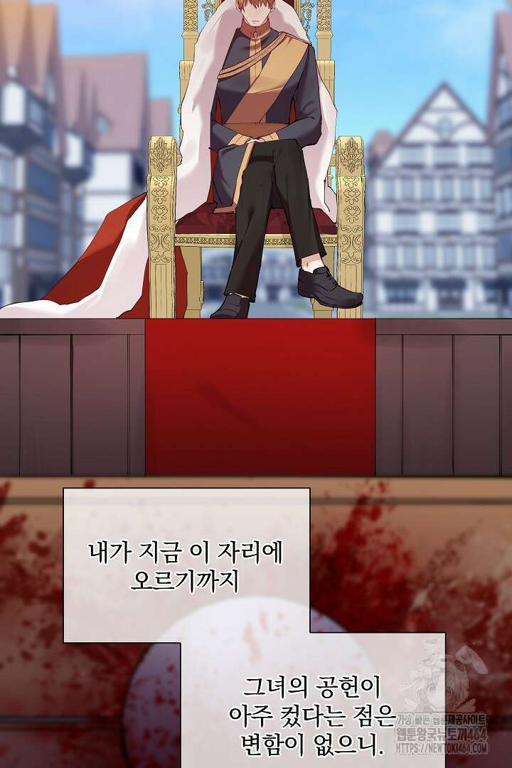 복수는 꿀보다 달콤하다 101화 11
