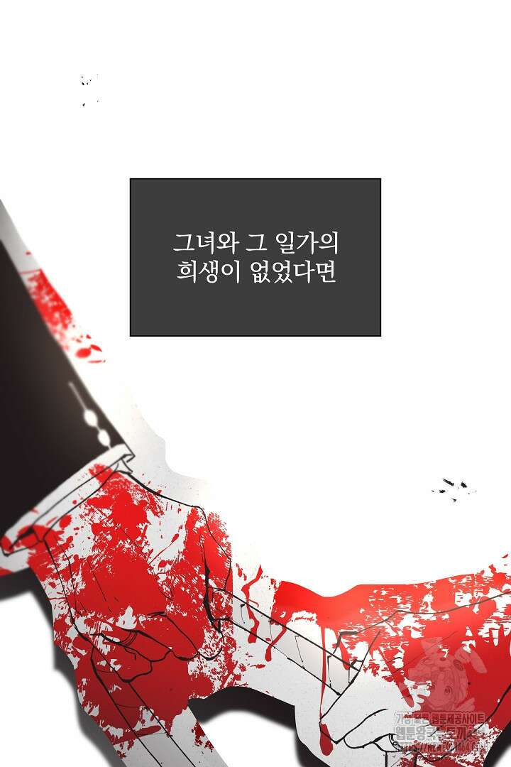복수는 꿀보다 달콤하다 101화 13