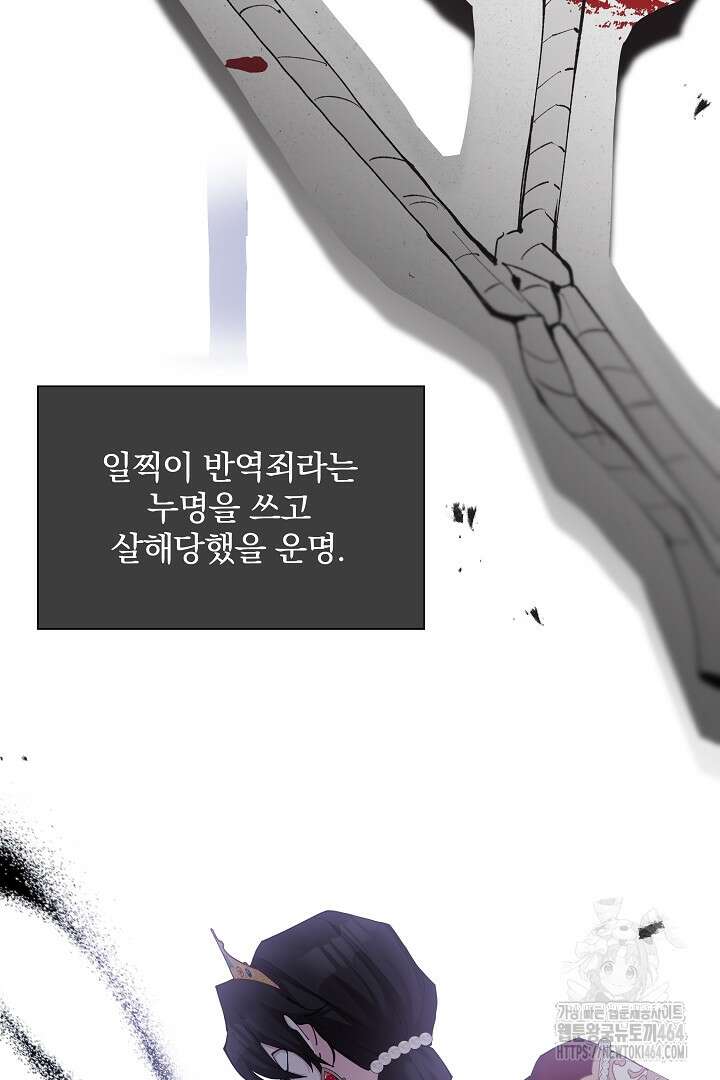 복수는 꿀보다 달콤하다 101화 14