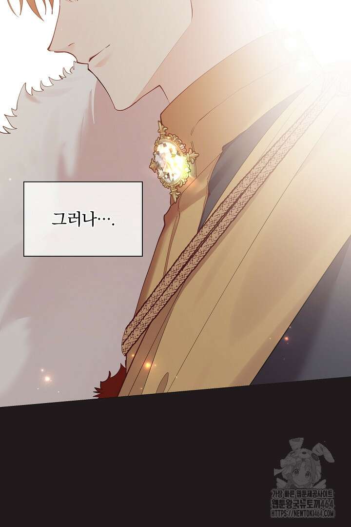 복수는 꿀보다 달콤하다 101화 17