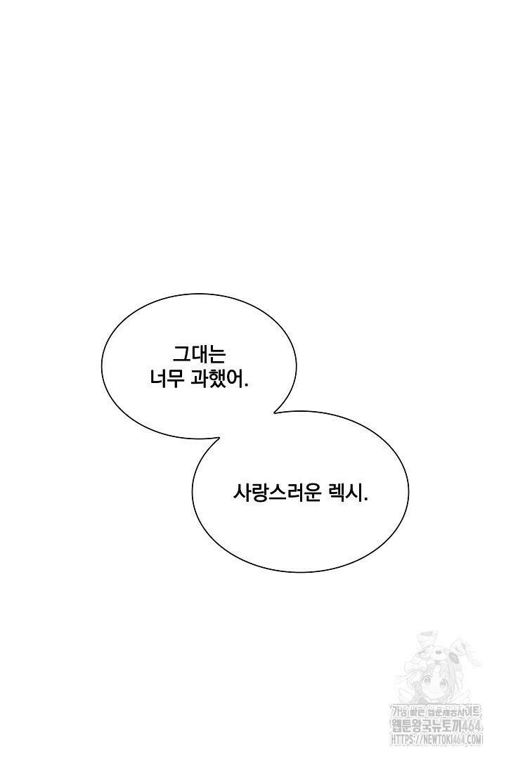 복수는 꿀보다 달콤하다 101화 19