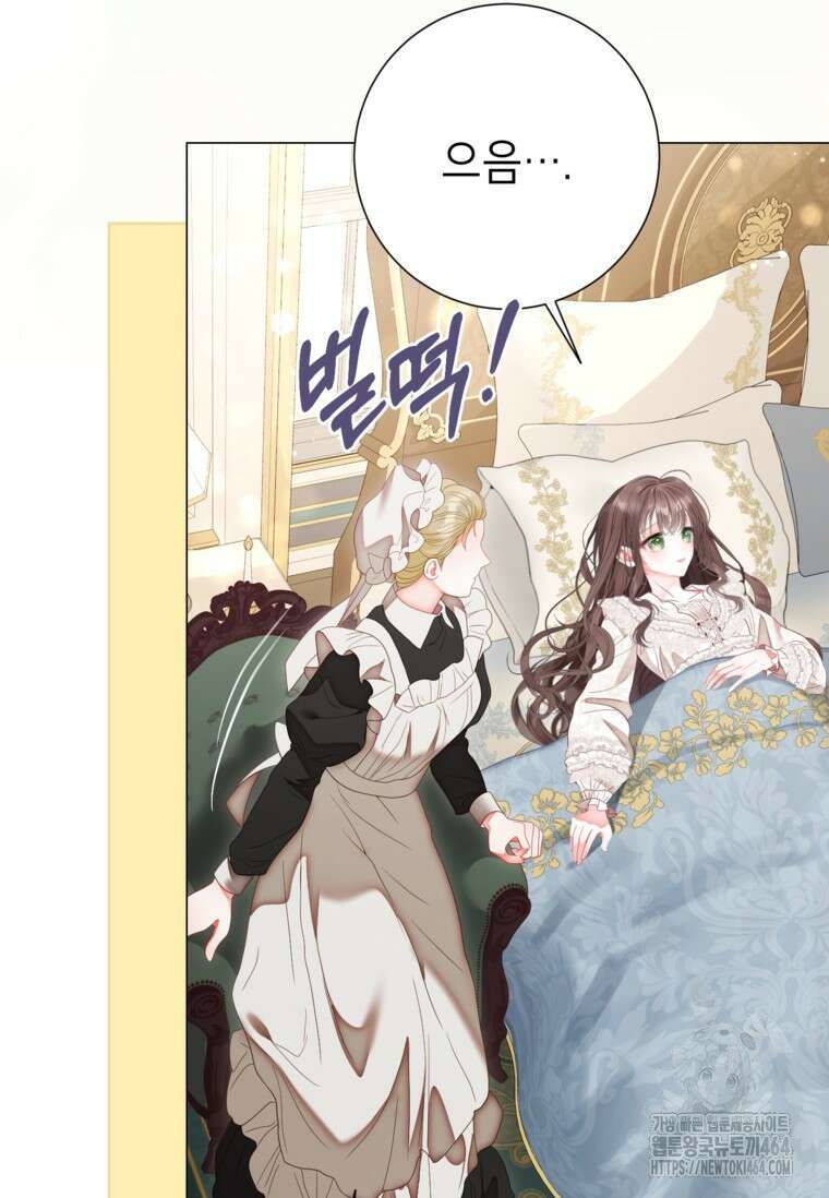 사랑받는 언니가 사라진 세계 73화 4