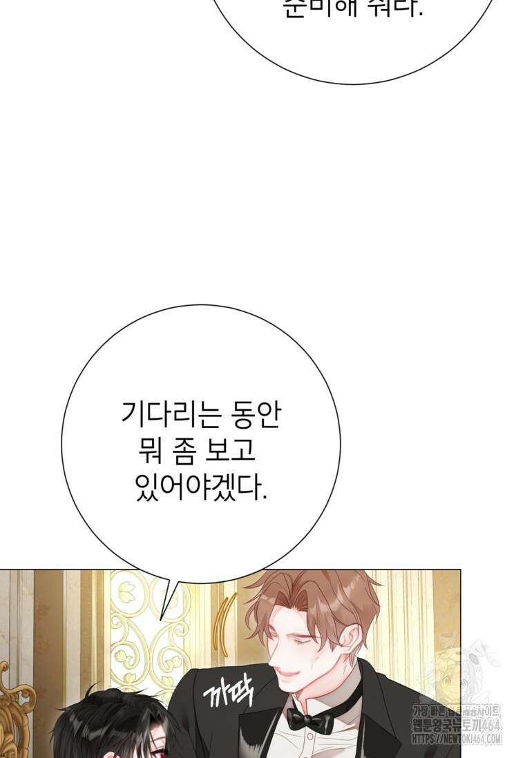 사랑받는 언니가 사라진 세계 73화 11