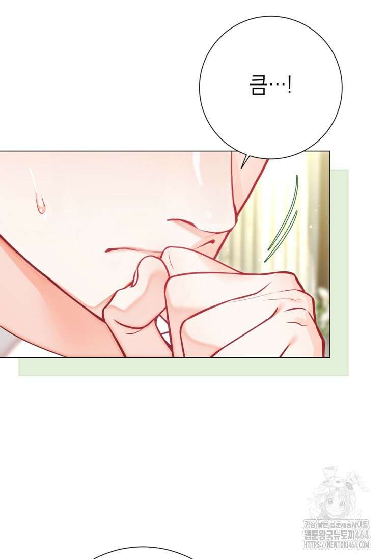 사랑받는 언니가 사라진 세계 73화 21
