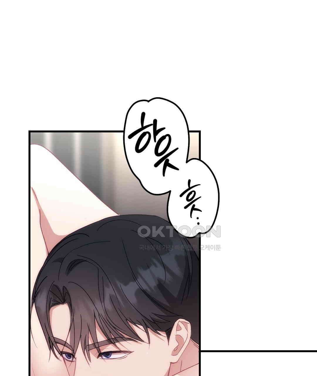 슈드 낫 27화 1