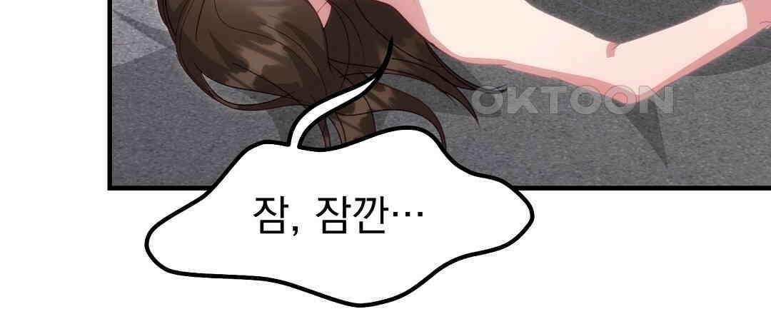 슈드 낫 27화 3