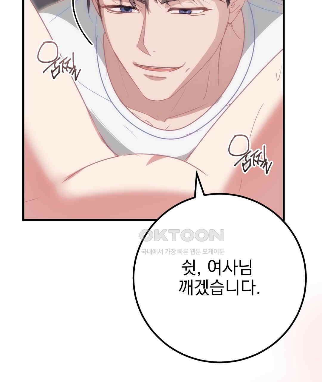슈드 낫 27화 5