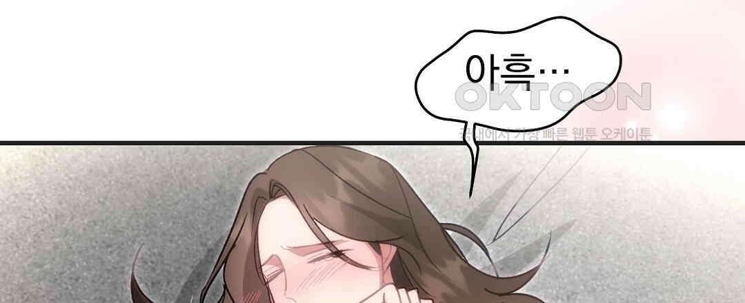슈드 낫 27화 6