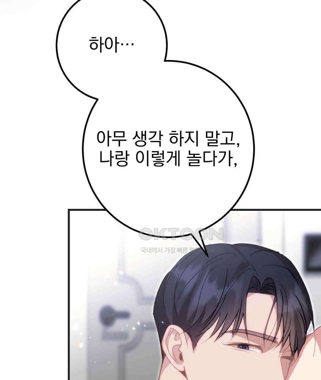 슈드 낫 27화 8
