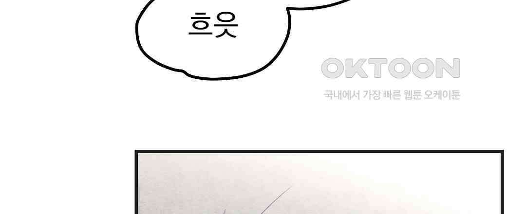 슈드 낫 27화 12