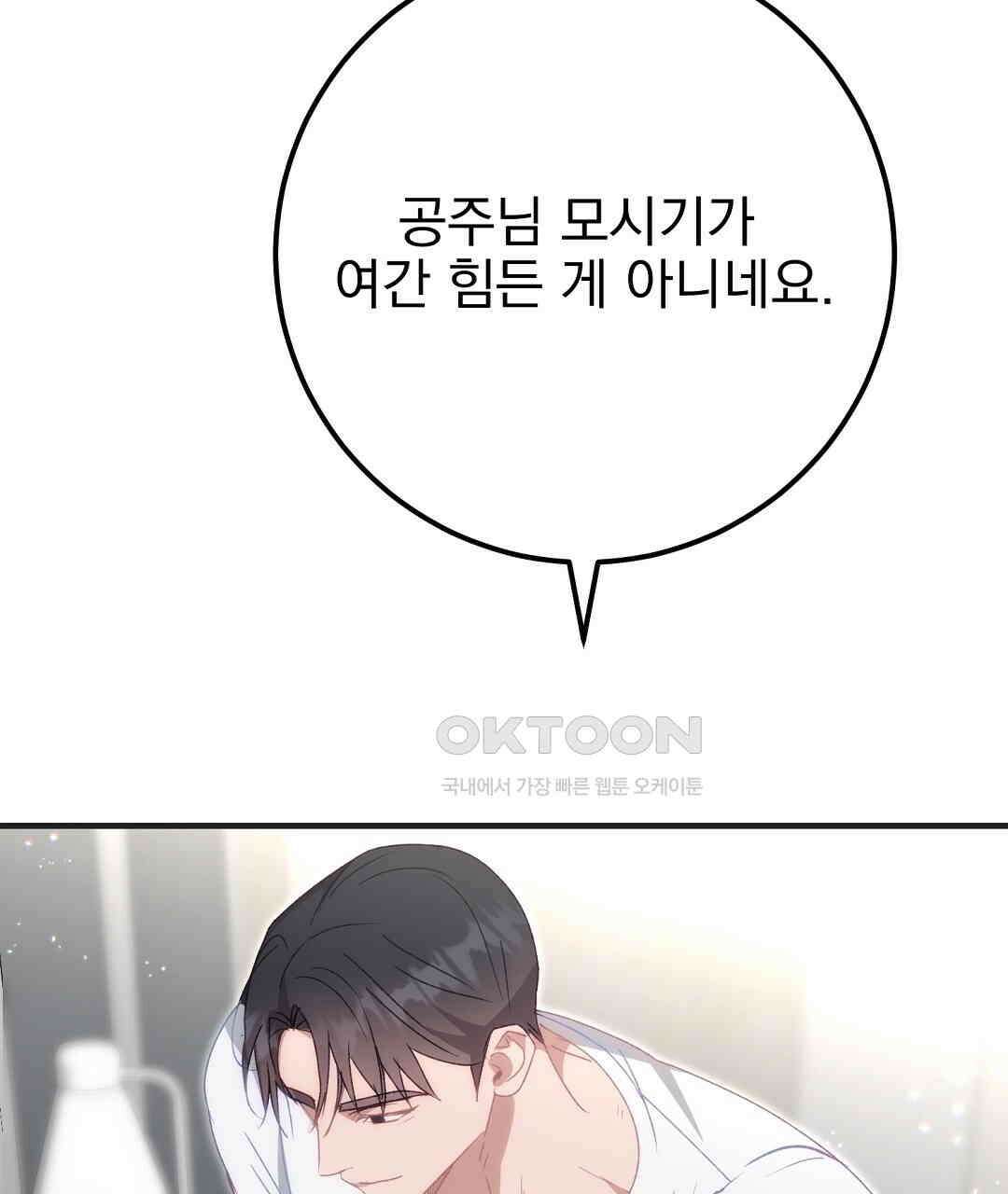 슈드 낫 27화 14
