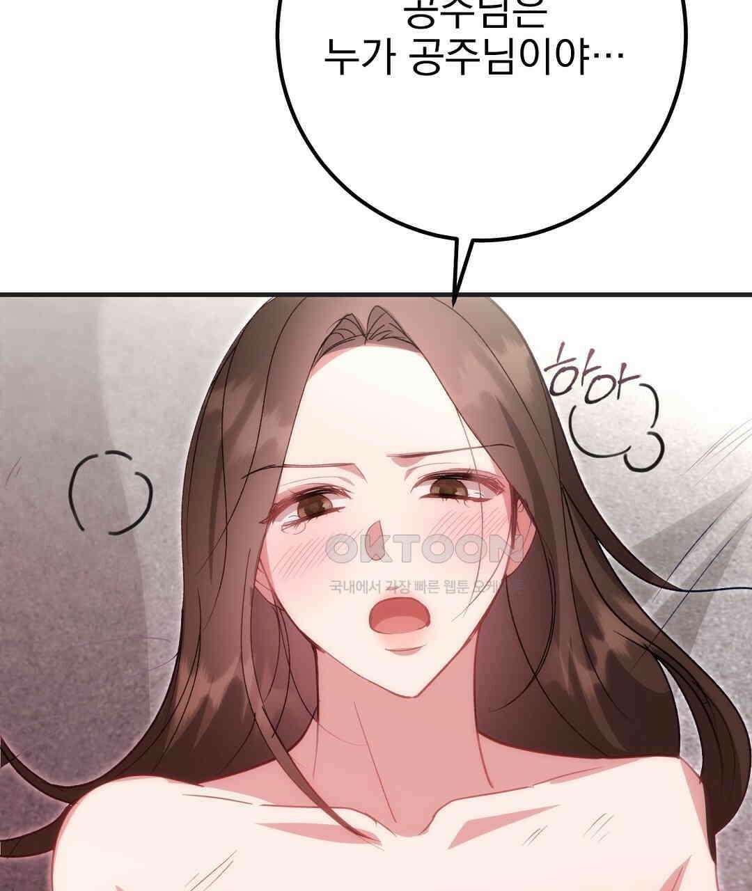슈드 낫 27화 17