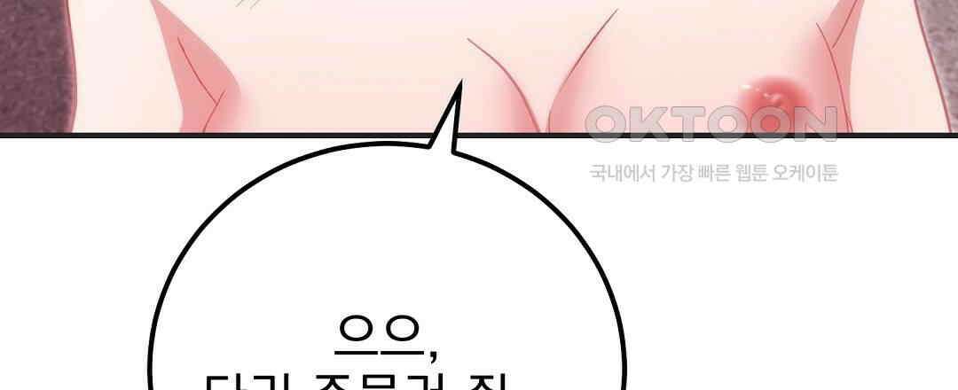 슈드 낫 27화 18