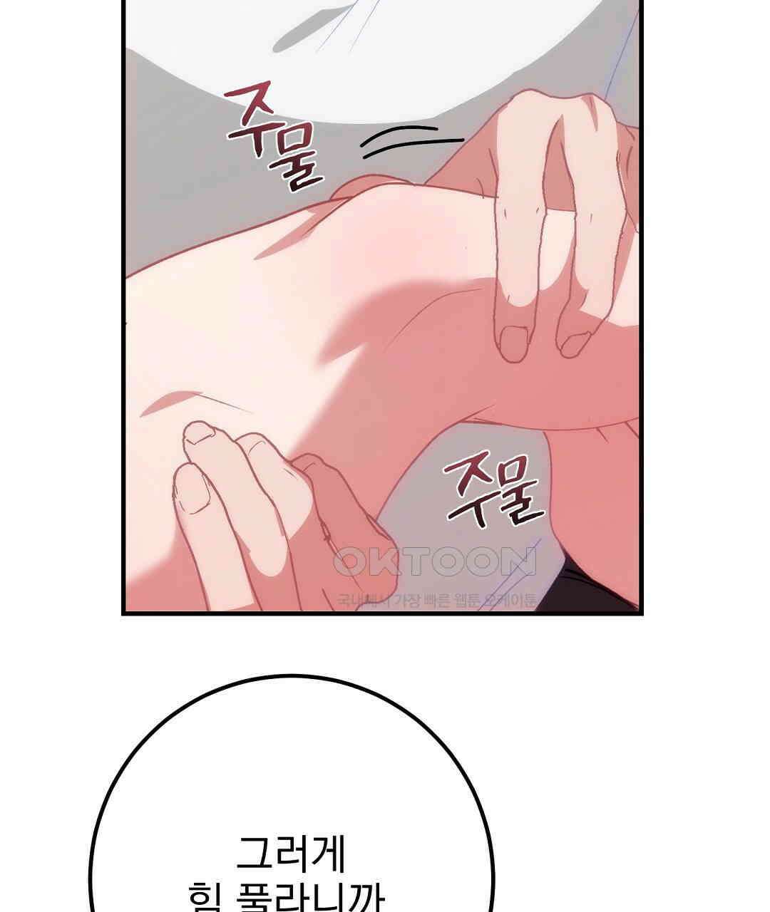 슈드 낫 27화 20