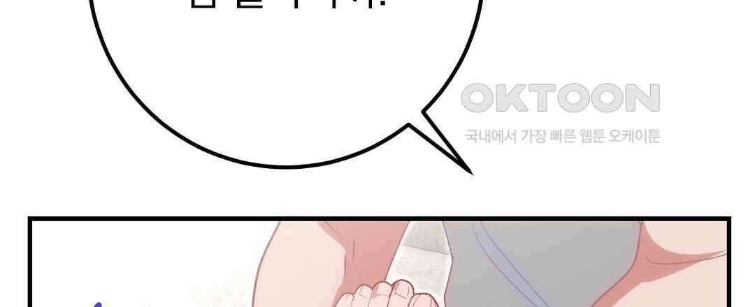 슈드 낫 27화 21