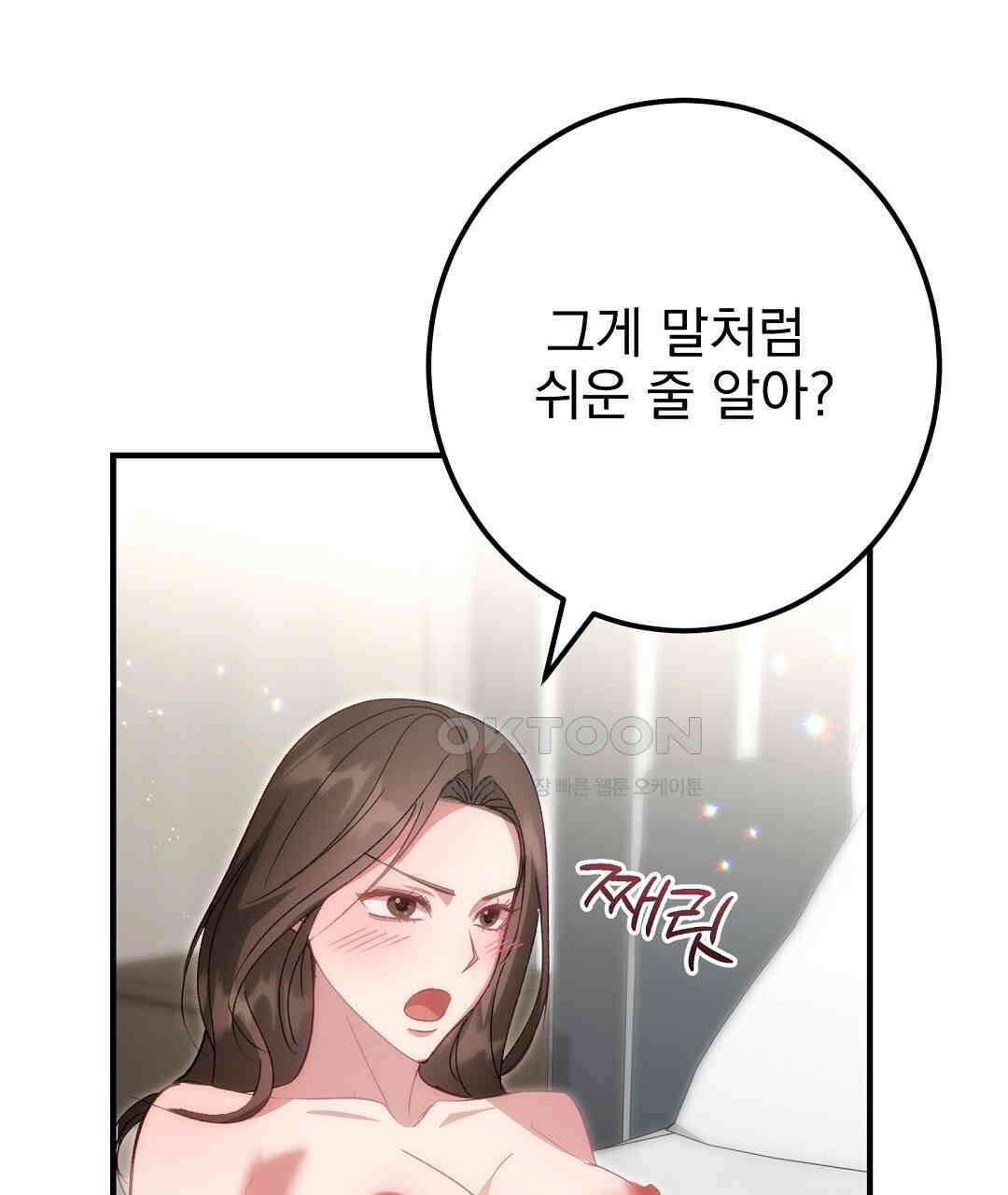 슈드 낫 27화 23