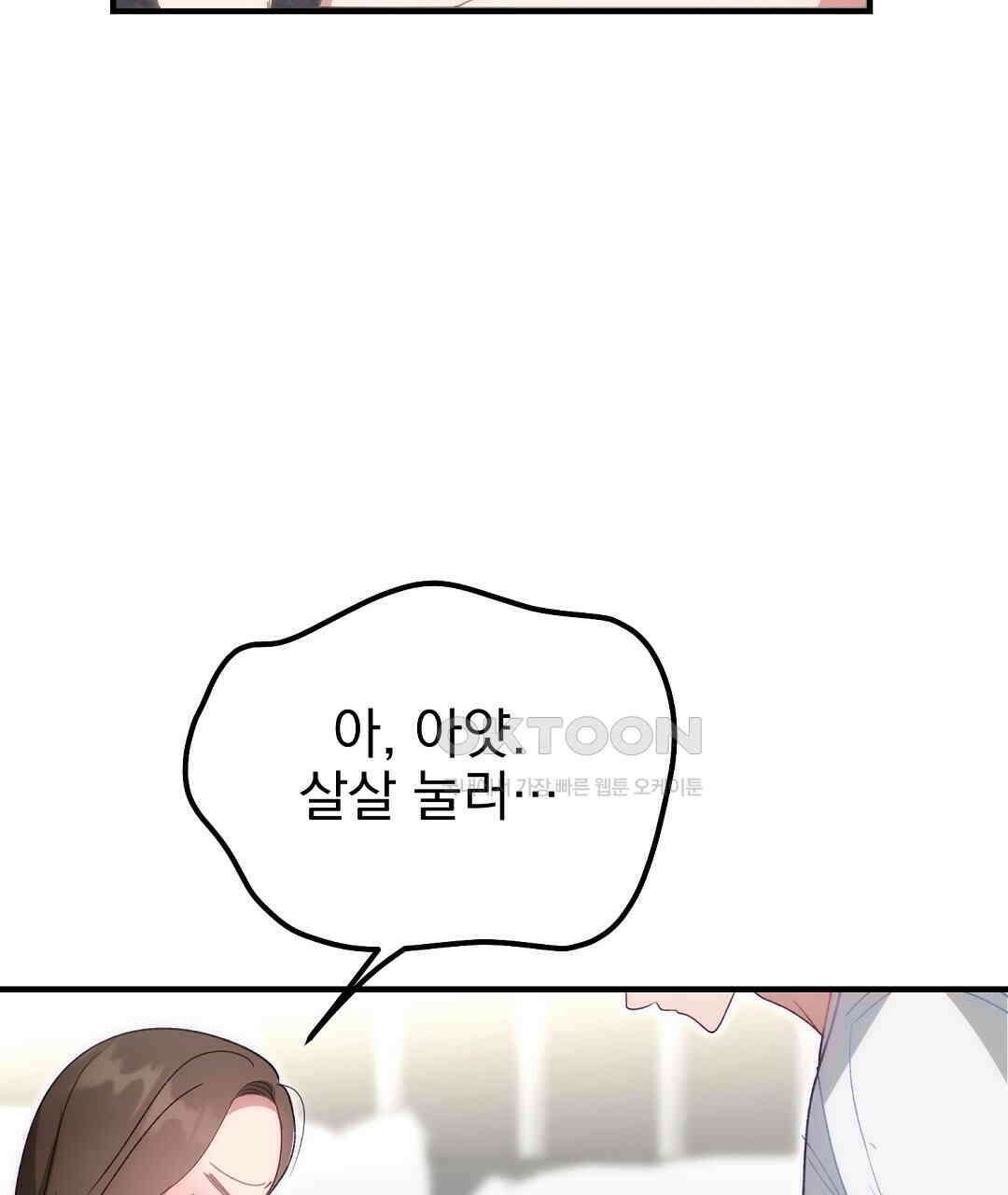 슈드 낫 27화 25