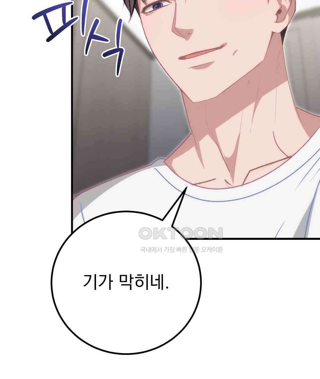 슈드 낫 27화 28