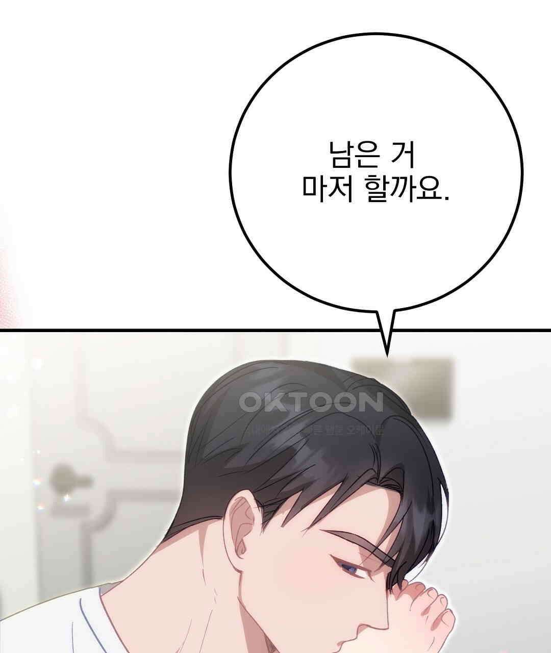 슈드 낫 27화 29