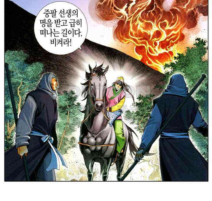 풍운 643화 목숨을 건 도박 3
