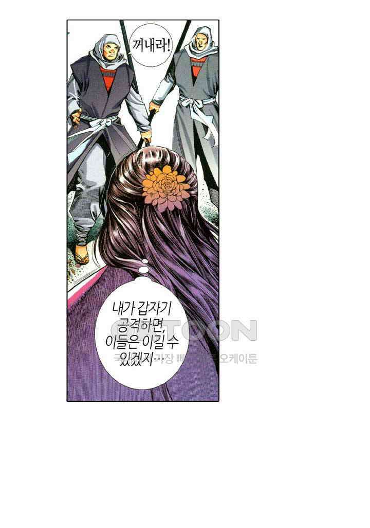 풍운 643화 목숨을 건 도박 6