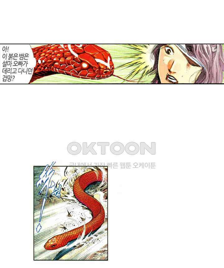 풍운 643화 목숨을 건 도박 14