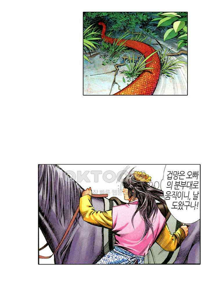 풍운 643화 목숨을 건 도박 15