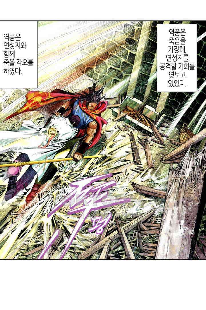 풍운 643화 목숨을 건 도박 18